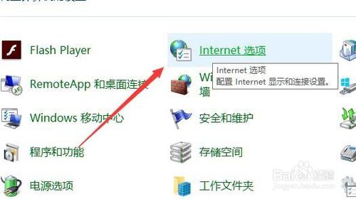 Win10浏览器提示此网站证书存在安全问题怎么办