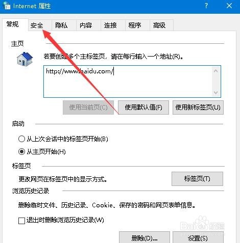 Win10浏览器提示此网站证书存在安全问题怎么办