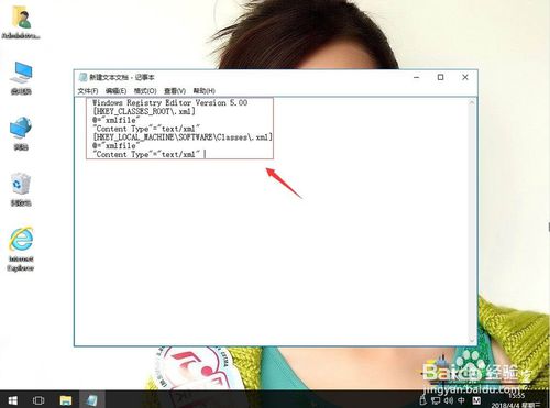 win10系统中系统帮助与支持不见了怎么办