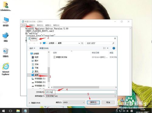 win10系统中系统帮助与支持不见了怎么办