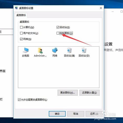 Win10桌面上没有此电脑图标怎么办