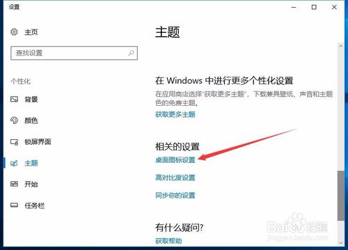 Win10桌面上没有此电脑图标怎么办