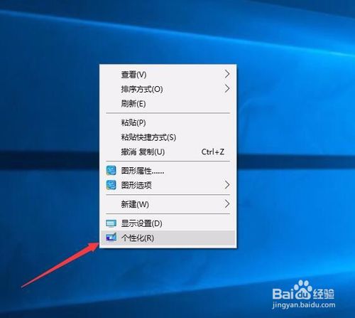 Win10桌面上没有此电脑图标怎么办