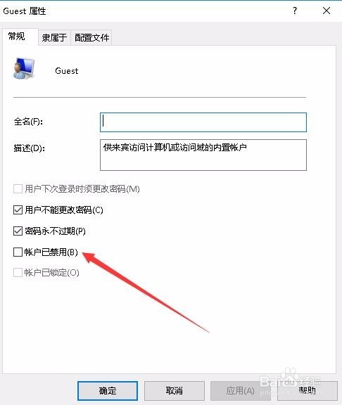 Win10访问共享文件需要密码怎么办 如何取消密码