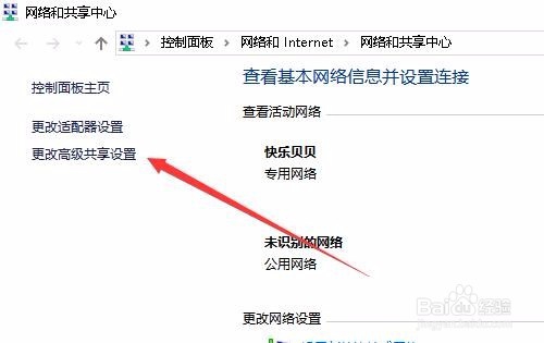 Win10访问共享文件需要密码怎么办 如何取消密码