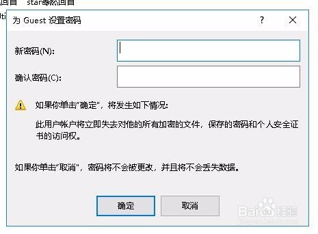 Win10访问共享文件需要密码怎么办 如何取消密码