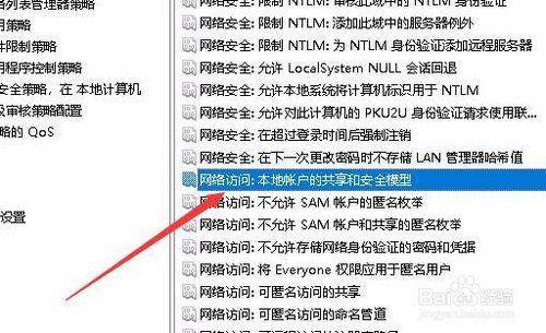 Win10无法访问共享文件夹提示网络错误怎么办