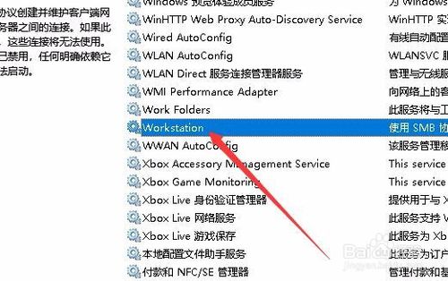 Win10无法访问共享文件夹提示网络错误怎么办