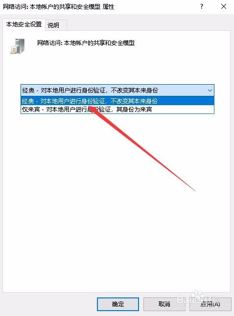 Win10无法访问共享文件夹提示网络错误怎么办