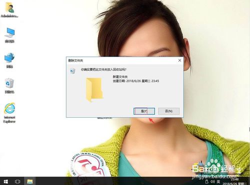 win10系统删除文件不显示确认对话框怎么办