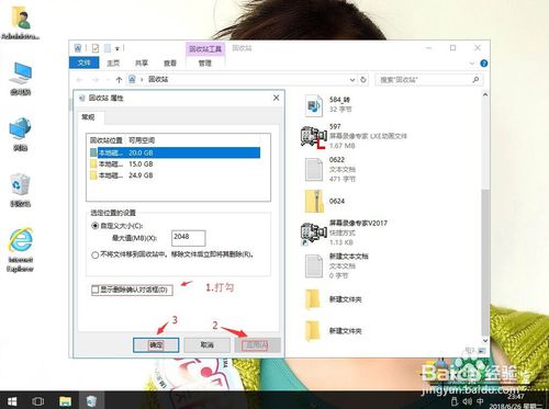 win10系统删除文件不显示确认对话框怎么办