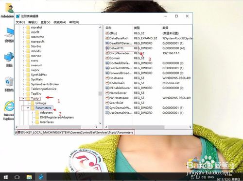 win10系统浏览网页的速度很慢怎么办