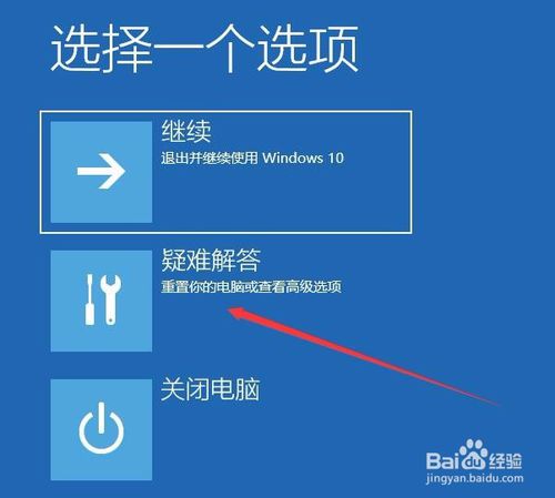 Win10 1709玩征途2提示驱动加载失败怎么办