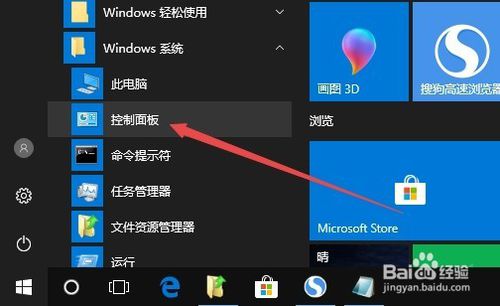 Win10电脑开启共享Wifi提示网络身份验证怎么办