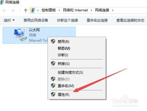 Win10电脑开启共享Wifi提示网络身份验证怎么办