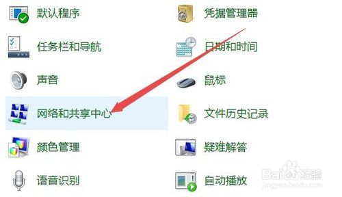 Win10电脑开启共享Wifi提示网络身份验证怎么办