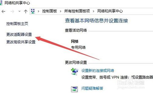 Win10电脑开启共享Wifi提示网络身份验证怎么办