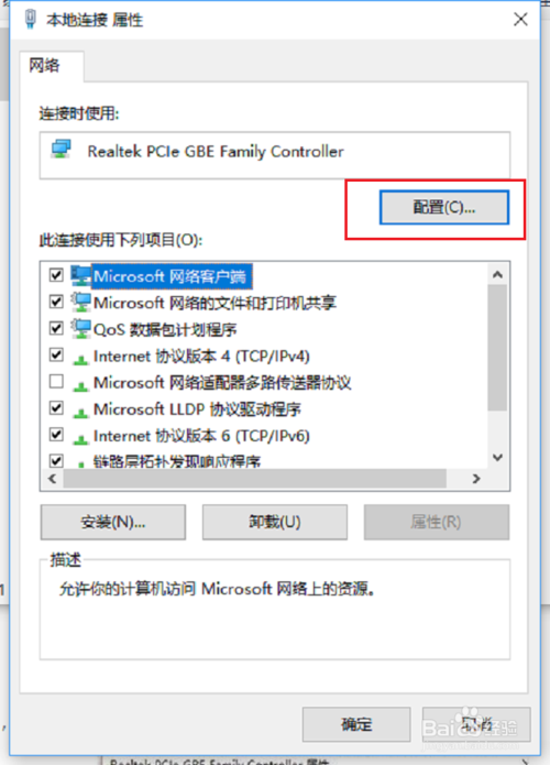 win10系统电脑插网线没反应怎么办