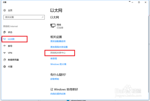 win10系统电脑插网线没反应怎么办