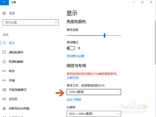 Win10鼠标像素坐标位置不准怎么办？