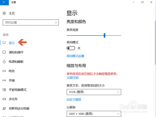 Win10鼠标像素坐标位置不准怎么办？