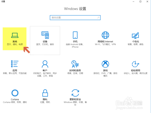 Win10鼠标像素坐标位置不准怎么办？