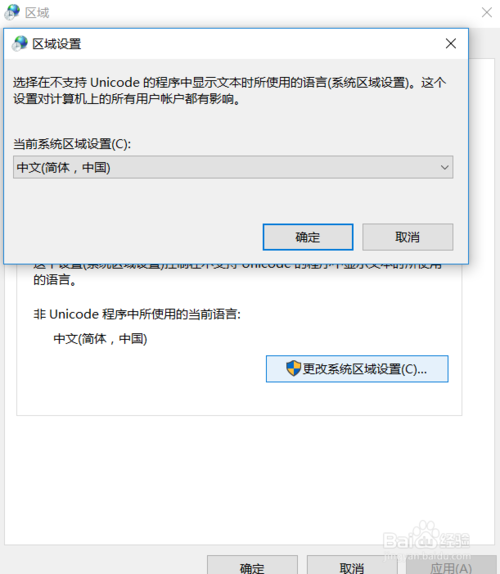 win10出现0xc0000142怎么办