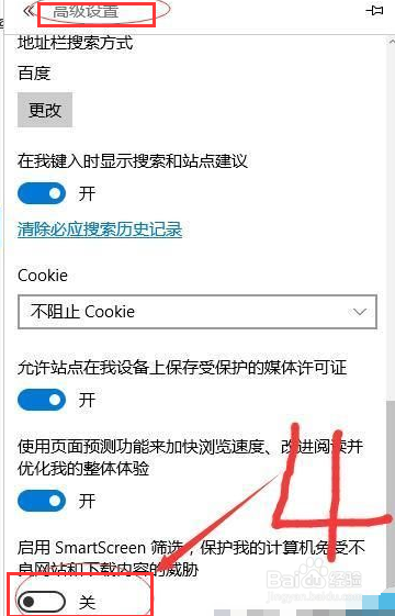 win10阻止下载怎么办