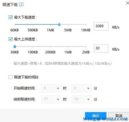 win10迅雷磁盘100%怎么办?win10迅雷占有磁盘100%的优化方法