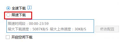 win10迅雷磁盘100%怎么办?win10迅雷占有磁盘100%的优化方法