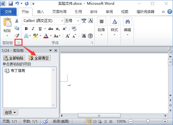 Win10打开Word提示“Word无法显示所请求的字体”怎么办？_新客网