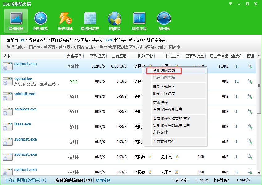 svchost是什么进程？Win10下svchost禁用无效一直占用网速的解决办法_新客网