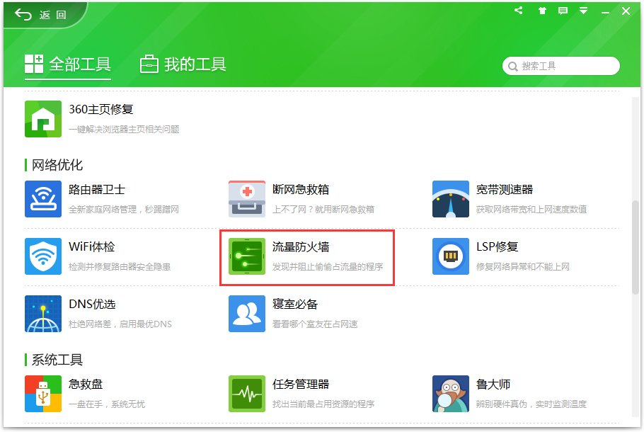 svchost是什么进程？Win10下svchost禁用无效一直占用网速的解决办法_新客网