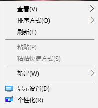 Windows10右键无法切换壁纸的解决步骤1