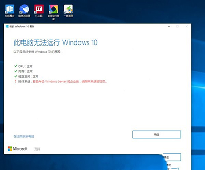 Win10创意者