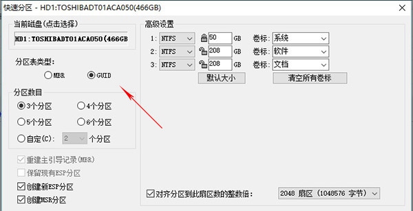 无法升级Win10创作者更新怎么办？硬盘分区惹的祸？