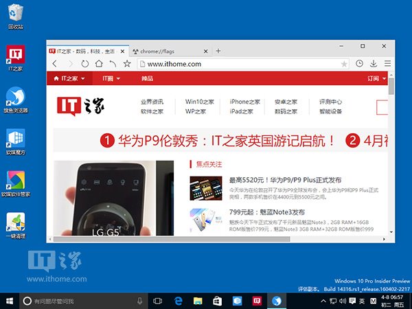 Win10使用入门：一周年更新14316浏览器乱码解决方法