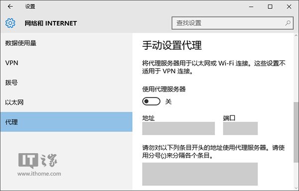 Win10使用进阶：商店等应用使用代理无法联网或闪退怎么办？