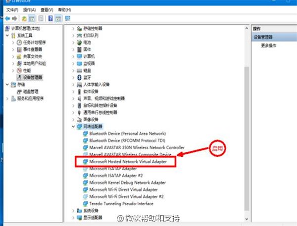 Win10笔记本开启WiFi提示“无法启动承载网络”解决方法