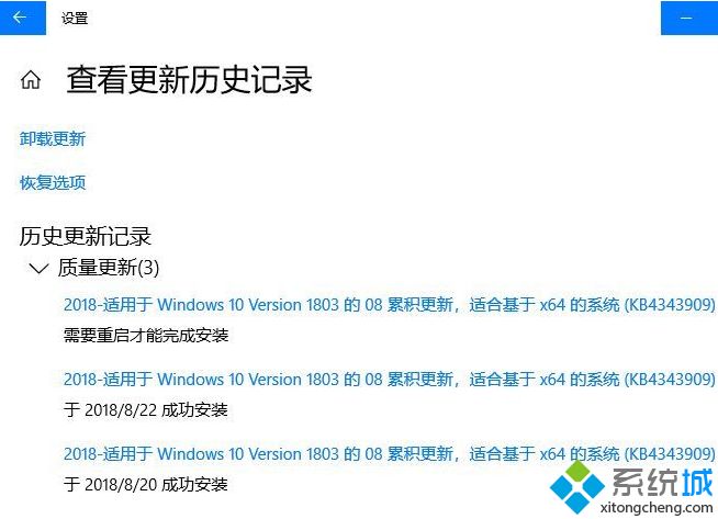 Win10系统下更新KB4343909出现反复安装重启如何解决