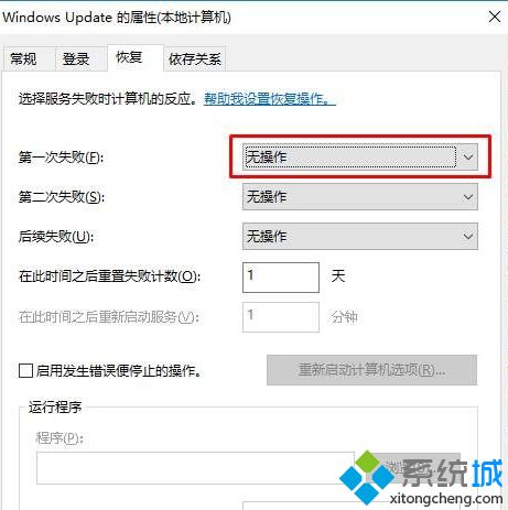 windows10系统下wuauserv占用CPU内存高如何解决