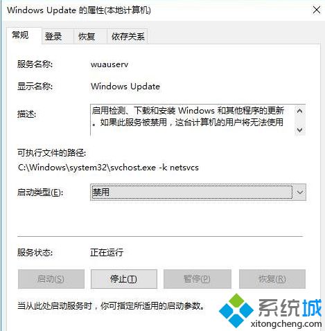 windows10系统下wuauserv占用CPU内存高如何解决