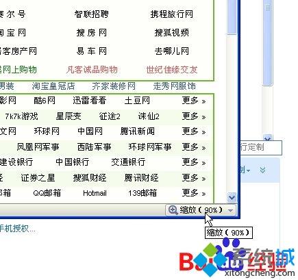 win10网页字体变小了如何变大？网页字体变小了的解决方法