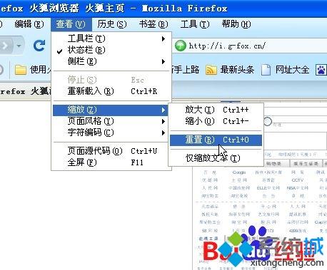 win10网页字体变小了如何变大？网页字体变小了的解决方法