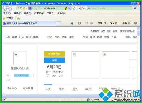 win10打开网页显示不了图片怎么回事？win10打开网页显示不了图片的修复方法