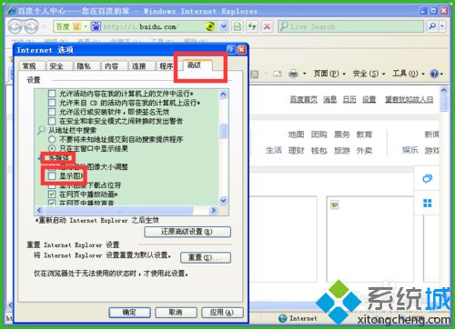 win10打开网页显示不了图片怎么回事？win10打开网页显示不了图片的修复方法