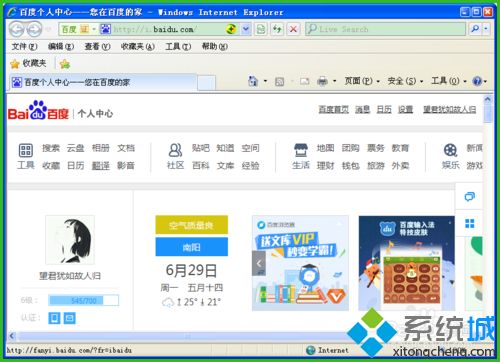 win10打开网页显示不了图片怎么回事？win10打开网页显示不了图片的修复方法