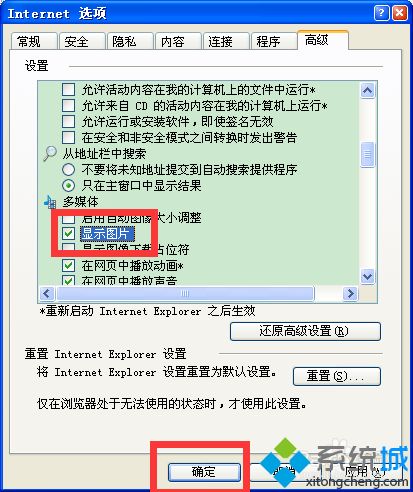 win10打开网页显示不了图片怎么回事？win10打开网页显示不了图片的修复方法