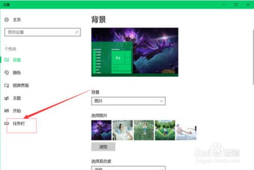 win10设置始终在任务栏显示的图标