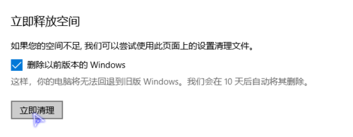 win10如何设置自动删除临时文件